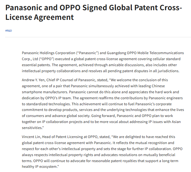 Screenshot of a news article announcing a global patent cross-license agreement between Panasonic and OPPO, including statements from company representatives discussing the collaboration.
